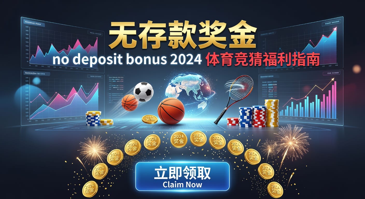 存款 deposit｜PM国际体育官网入金与到账说明